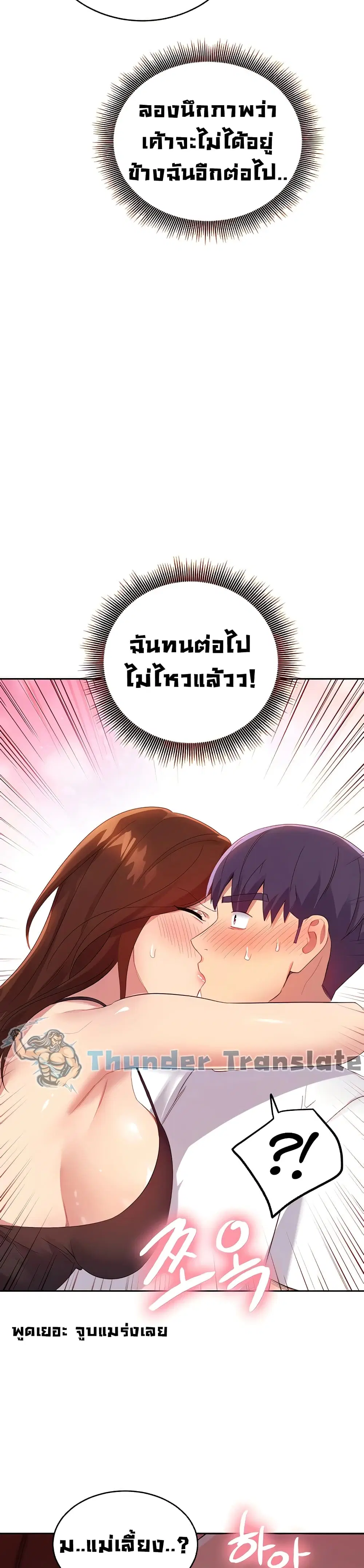 Stepmother Friends ตอนที่ 96 — หน้า 35 จาก 42