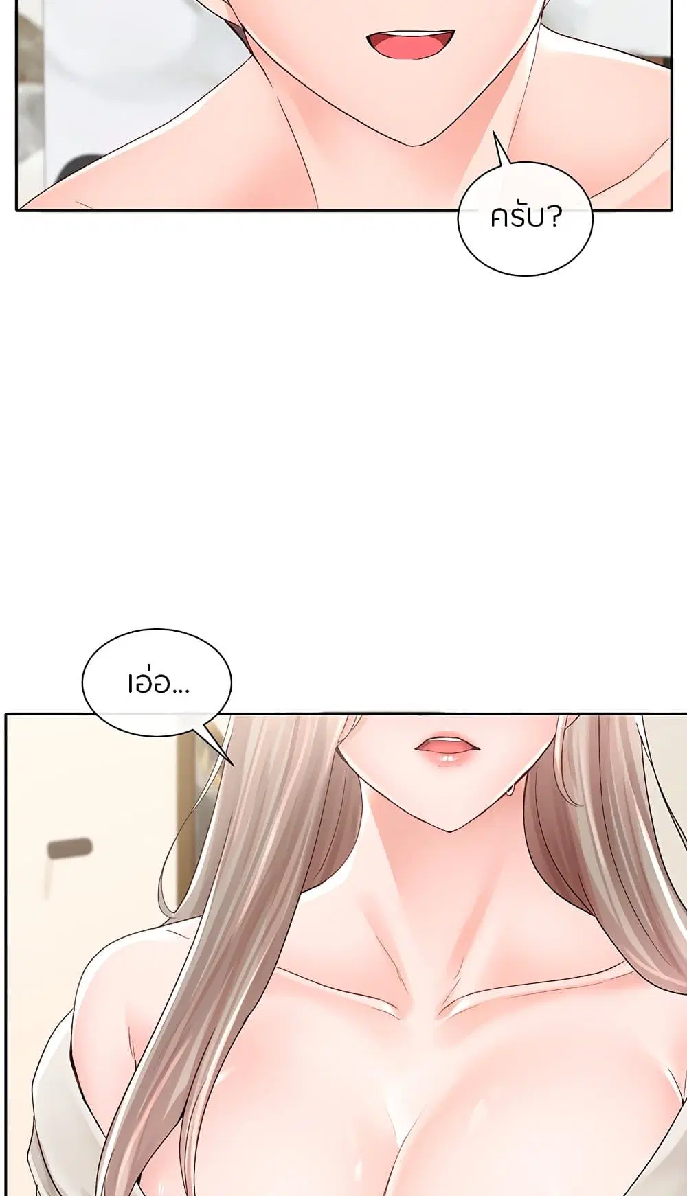Theater Society (Circles) ตอนที่ 86 — หน้า 35 จาก 81