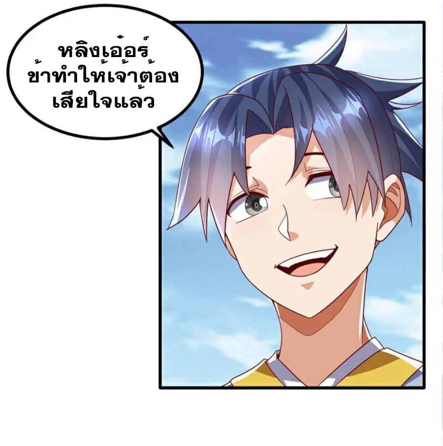 Wu Ni ตอนที่ 369 — หน้า 22 จาก 34