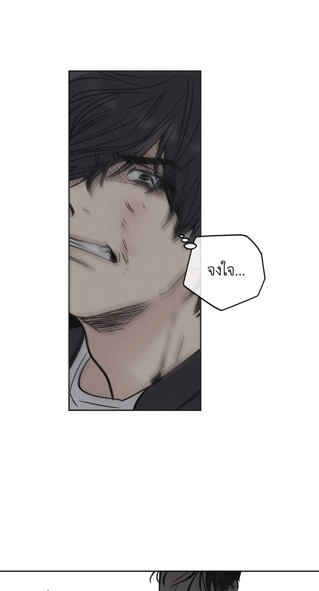 PAYBACK ตอนที่ 4 — หน้า 46 จาก 61