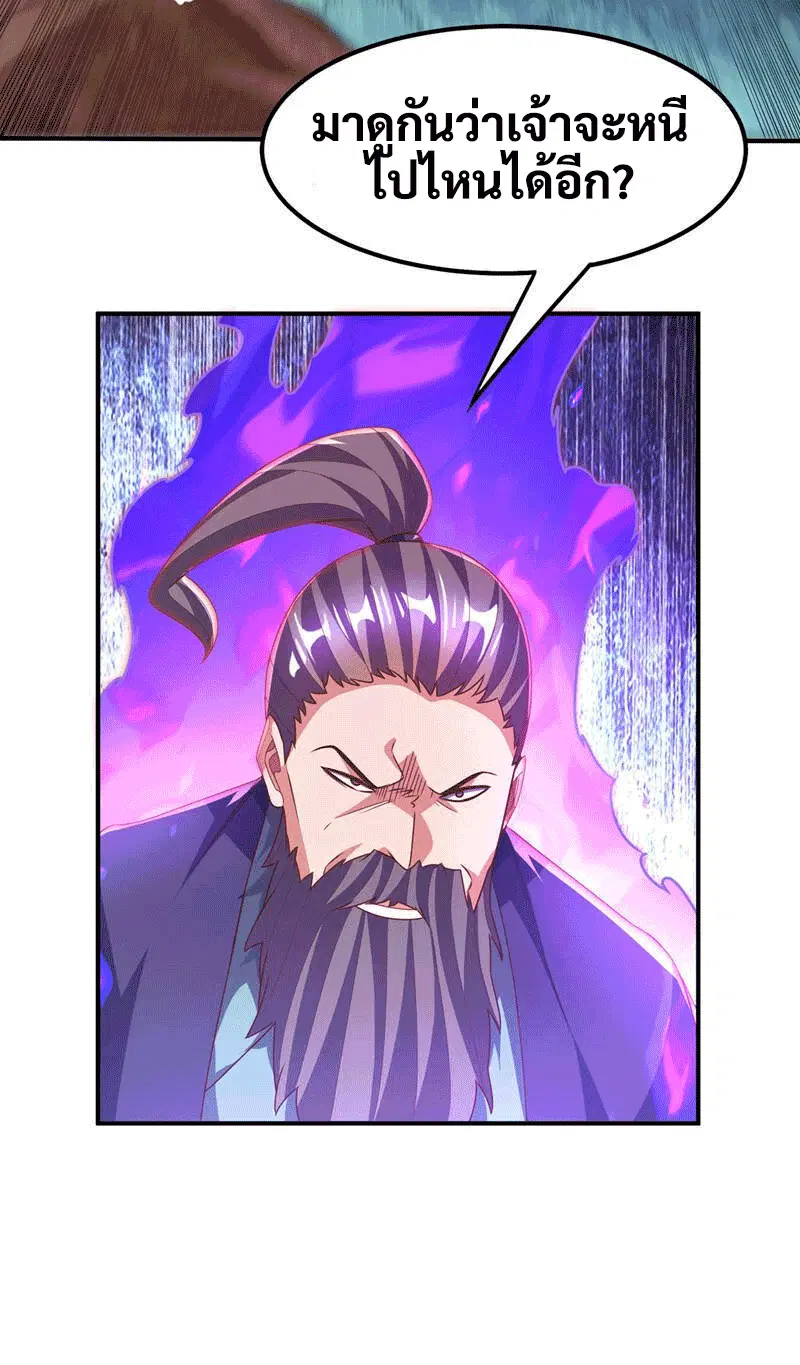 Wu Ni ตอนที่ 229 — หน้า 18 จาก 38