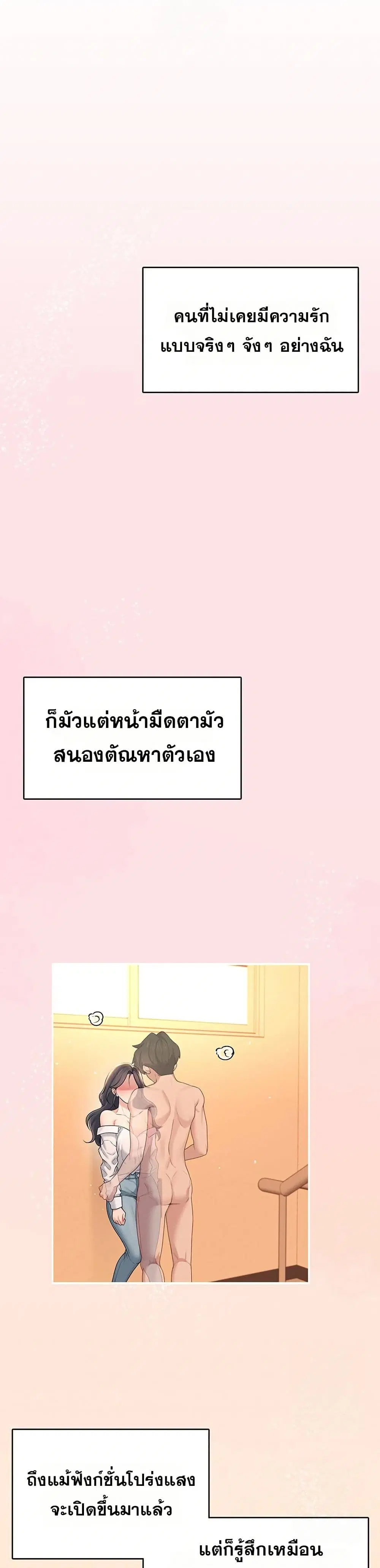 Wireless Touch ตอนที่ 28 — หน้า 9 จาก 51
