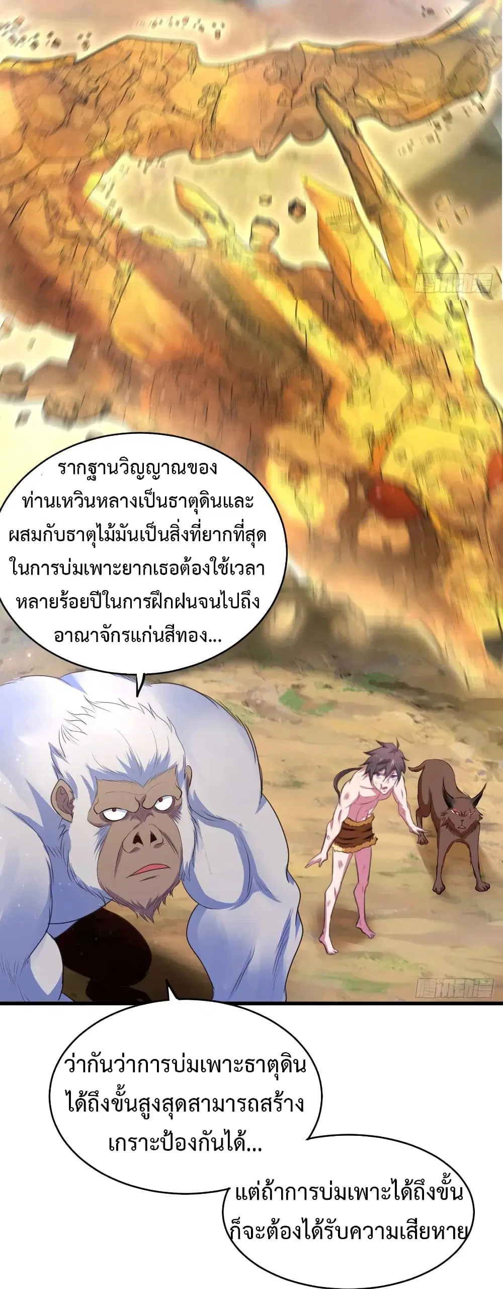 Super Harem Card ตอนที่ 35 — หน้า 14 จาก 32