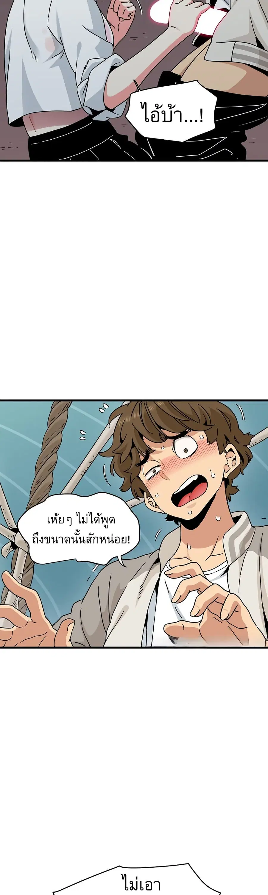The Turning Point ตอนที่ 85 — หน้า 12 จาก 50