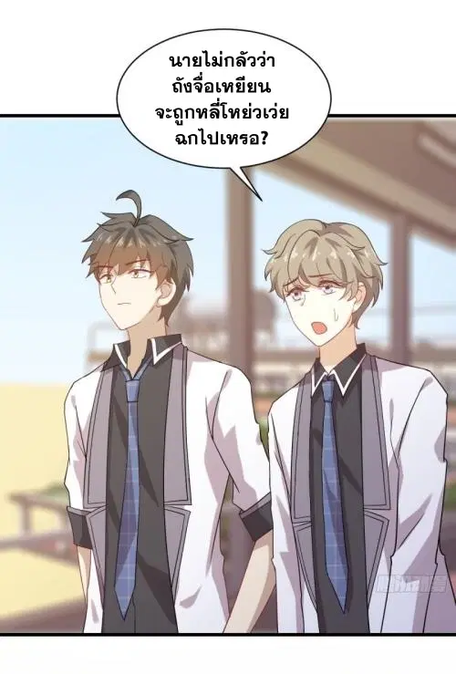 Immortal Swordsman in the Reverse World ตอนที่ 95 — หน้า 35 จาก 36