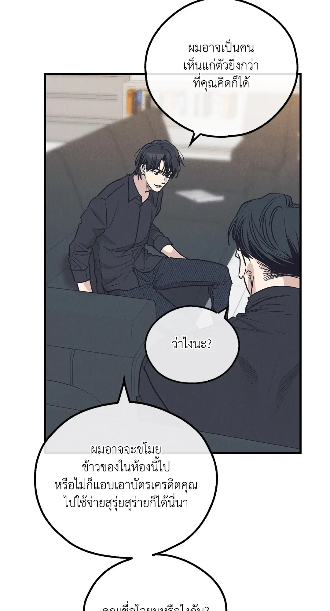 PAYBACK ตอนที่ 95.01 — หน้า 66 จาก 92