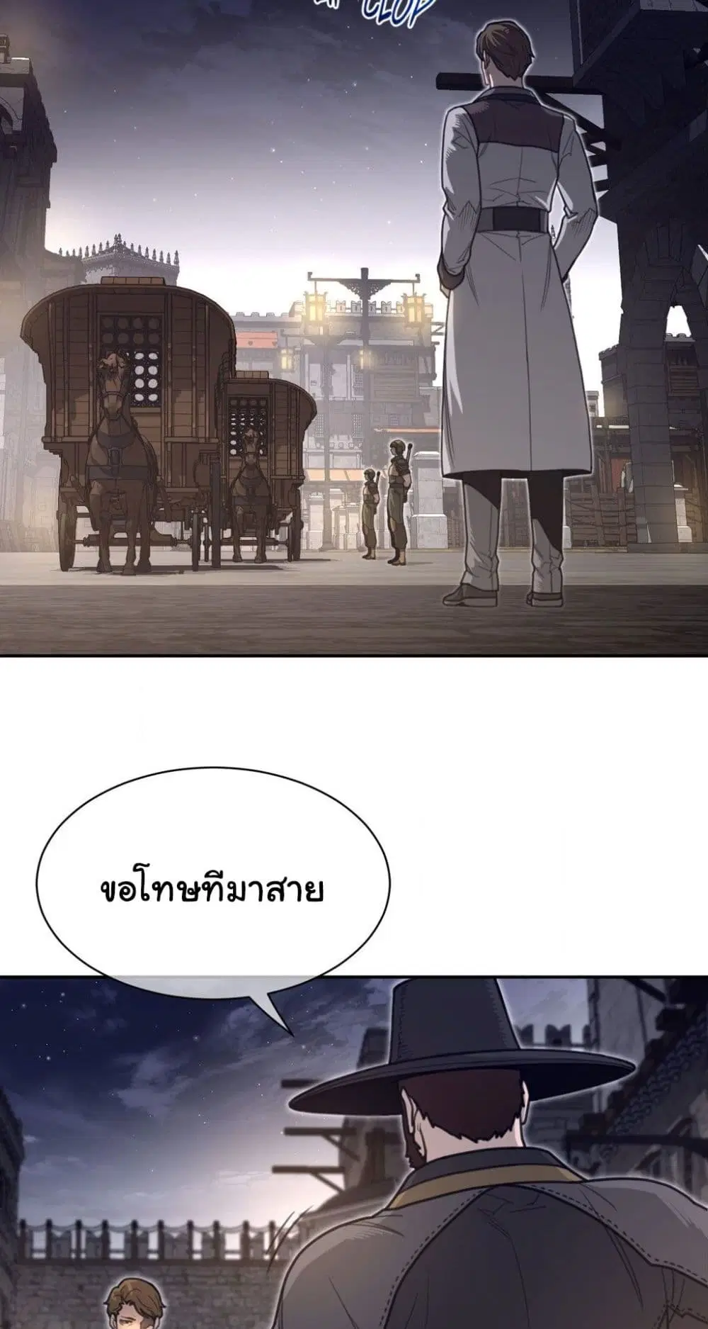Perfect Half ตอนที่ 190 — หน้า 10 จาก 41