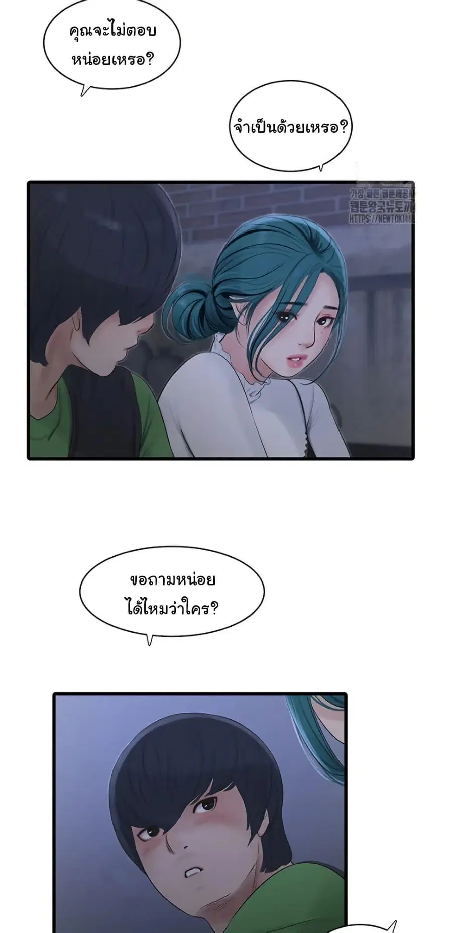 The Hole Diary ตอนที่ 78 — หน้า 4 จาก 50