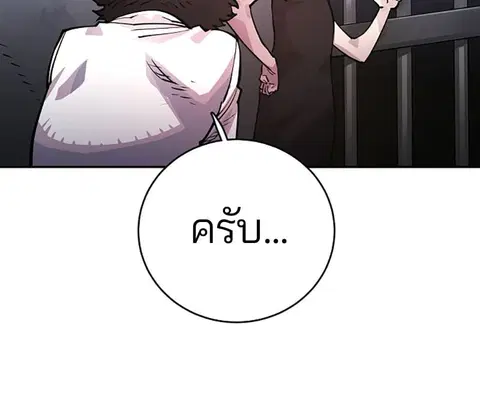 The Player ตอนที่ 8 — หน้า 26 จาก 104
