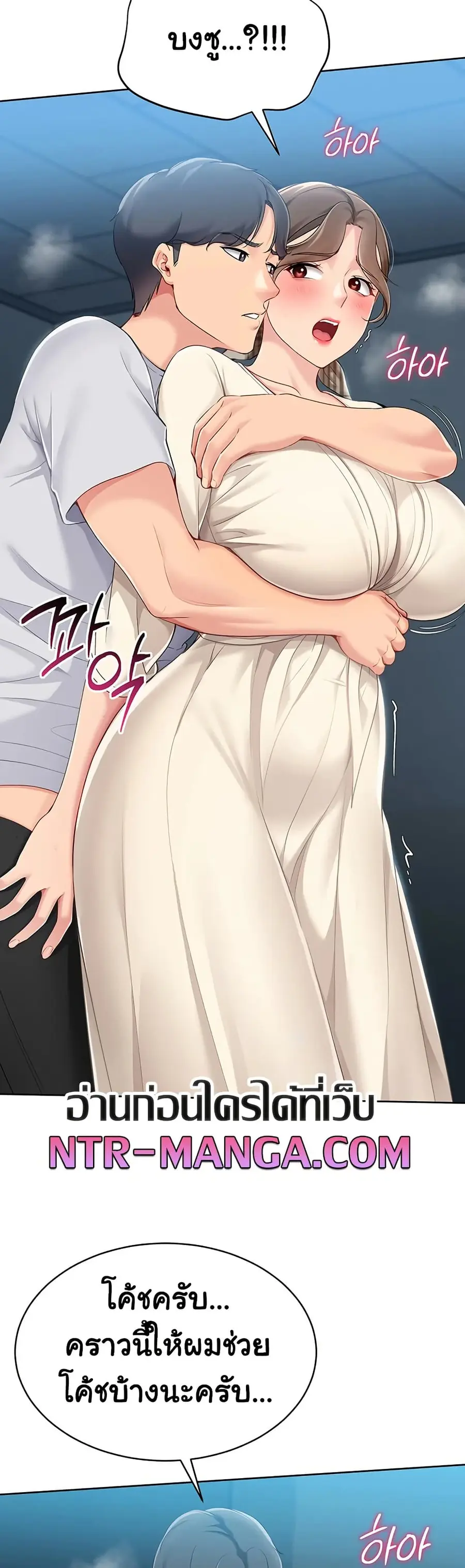 Set Up ตอนที่ 55 — หน้า 24 จาก 51