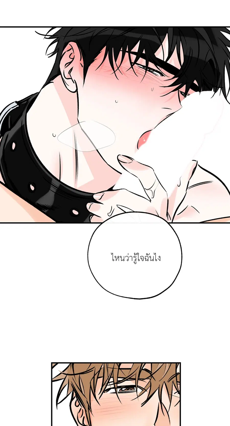 Lucky Paradise ตอนที่ 81.05 — หน้า 15 จาก 60