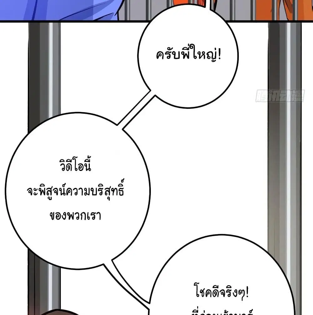 Peerless Doctor in the City ตอนที่ 35 — หน้า 17 จาก 63
