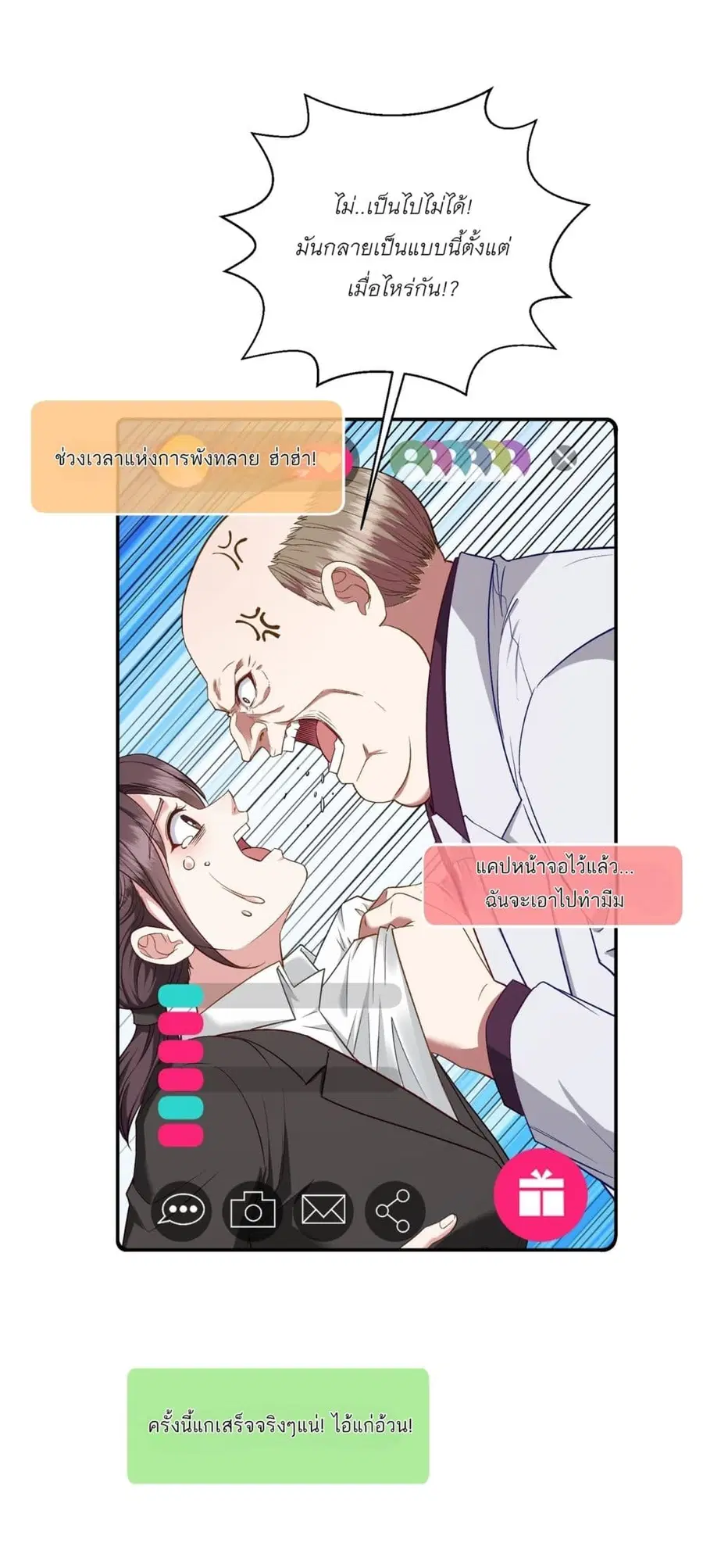 Became a Billionaire After Dog Licking Improperly ตอนที่ 106 — หน้า 29 จาก 44