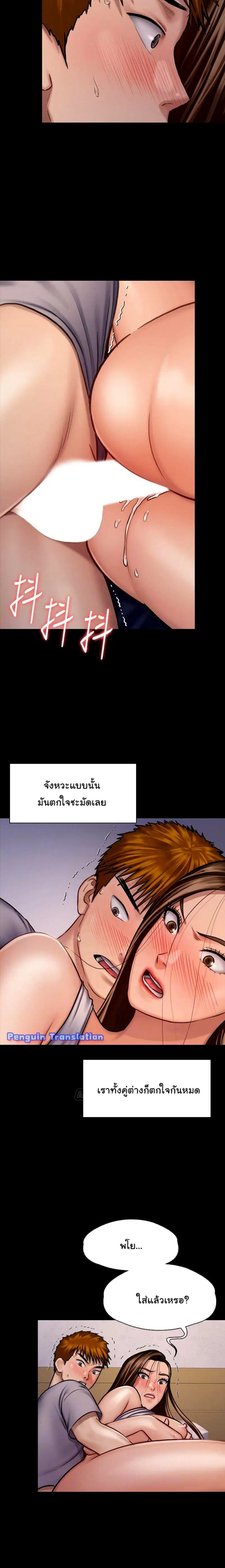 Queen Bee ตอนที่ 122 — หน้า 9 จาก 27