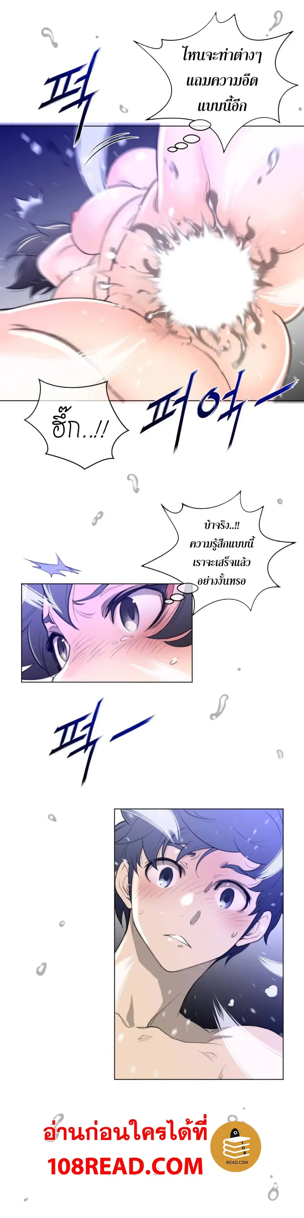 Perfect Half ตอนที่ 32 — หน้า 15 จาก 26