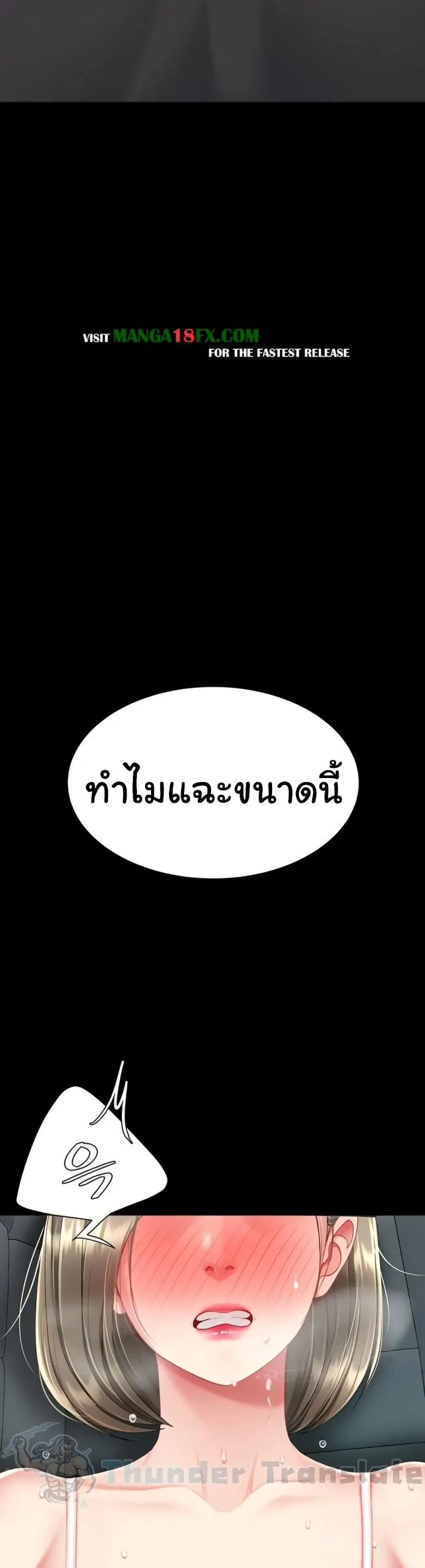 Go Ahead Mom ตอนที่ 100 — หน้า 58 จาก 61