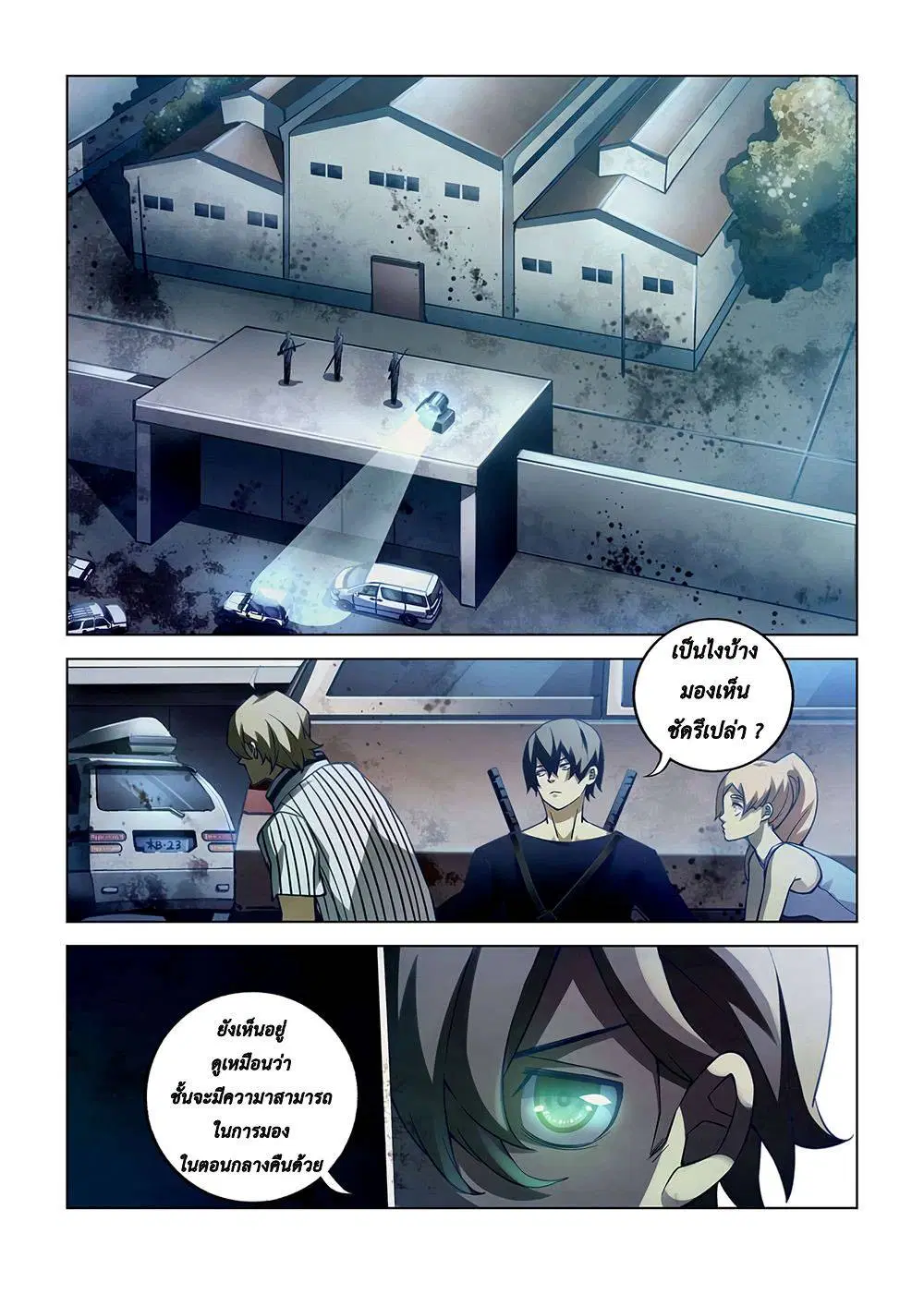 The Last Human ตอนที่ 58 — หน้า 2 จาก 15