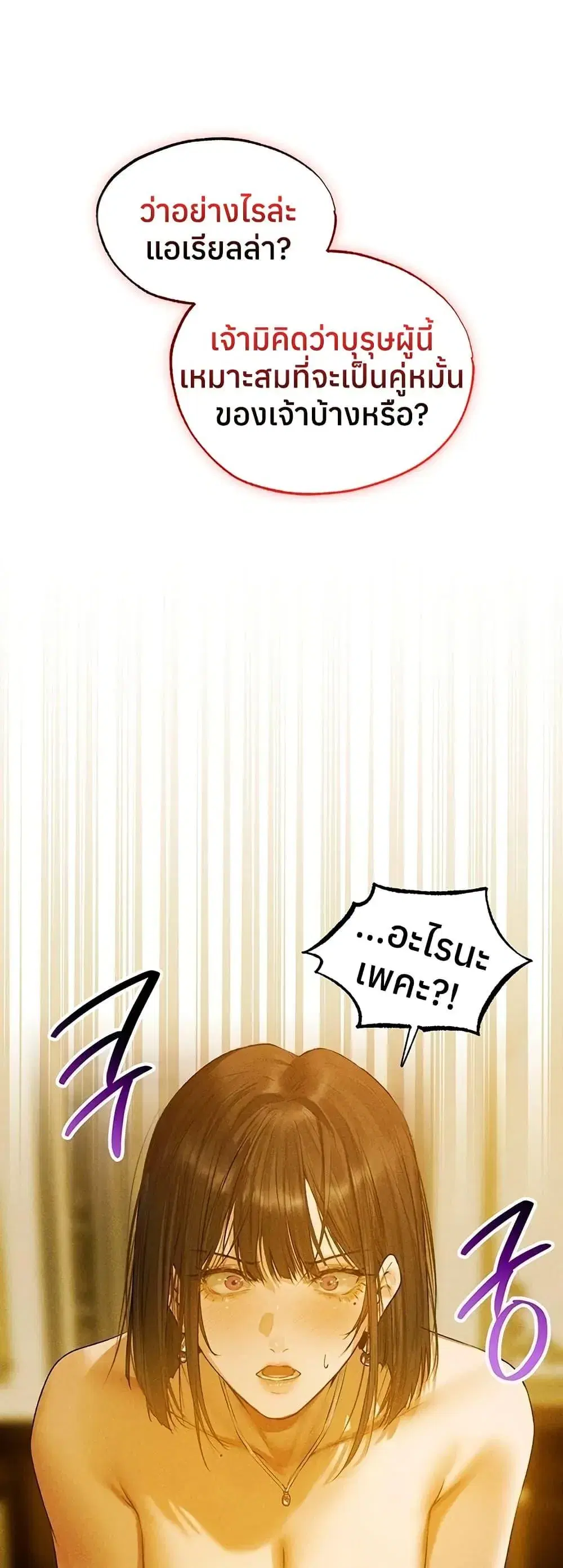 Milf Hunting in Another World ตอนที่ 120 — หน้า 49 จาก 50