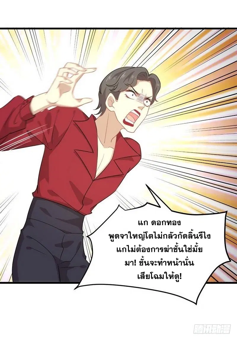 Immortal Swordsman in the Reverse World ตอนที่ 68 — หน้า 15 จาก 32