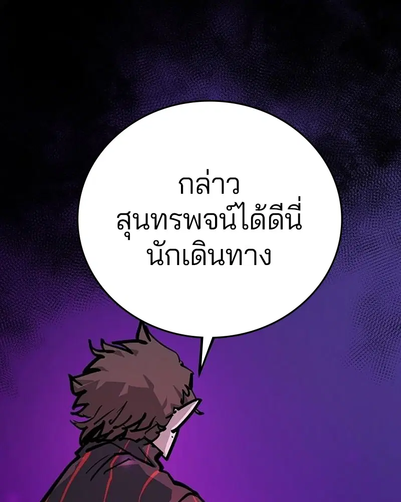 The Player ตอนที่ 165 — หน้า 110 จาก 166