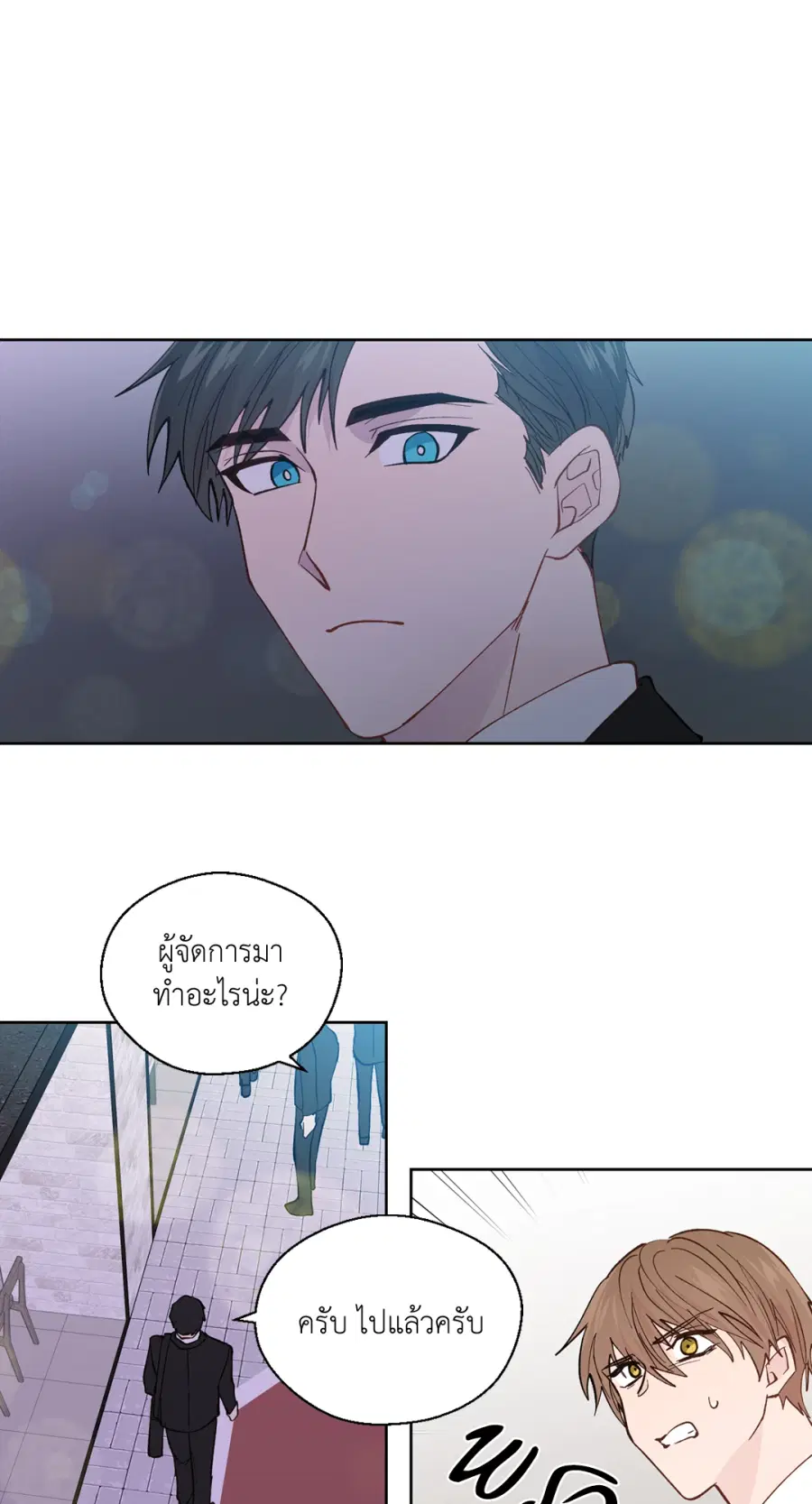 A Man of Virtue ตอนที่ 97 — หน้า 59 จาก 62