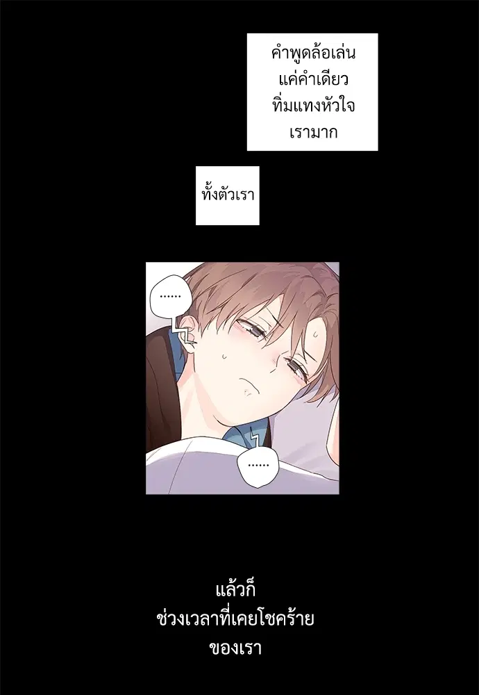 4 Week Lovers ตอนที่ 31 — หน้า 27 จาก 49