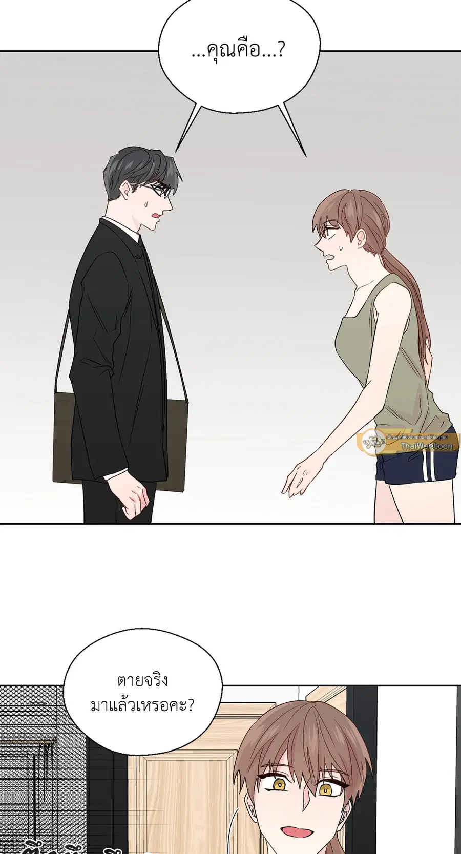 A Man of Virtue ตอนที่ 77 — หน้า 47 จาก 50