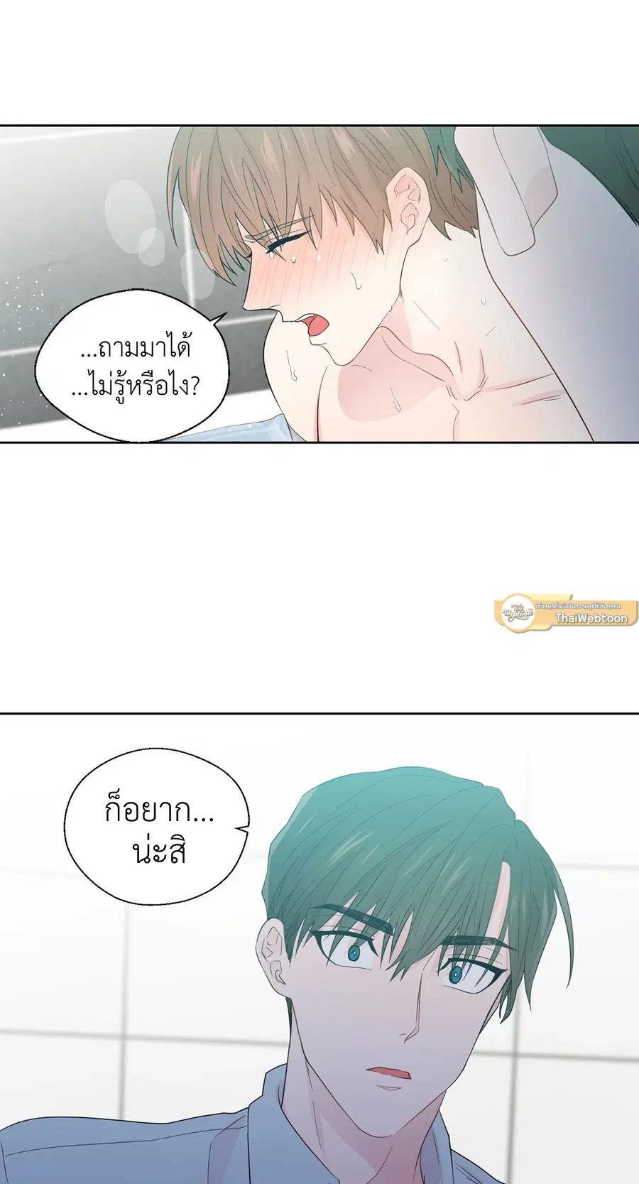A Man of Virtue ตอนที่ 36 — หน้า 40 จาก 59