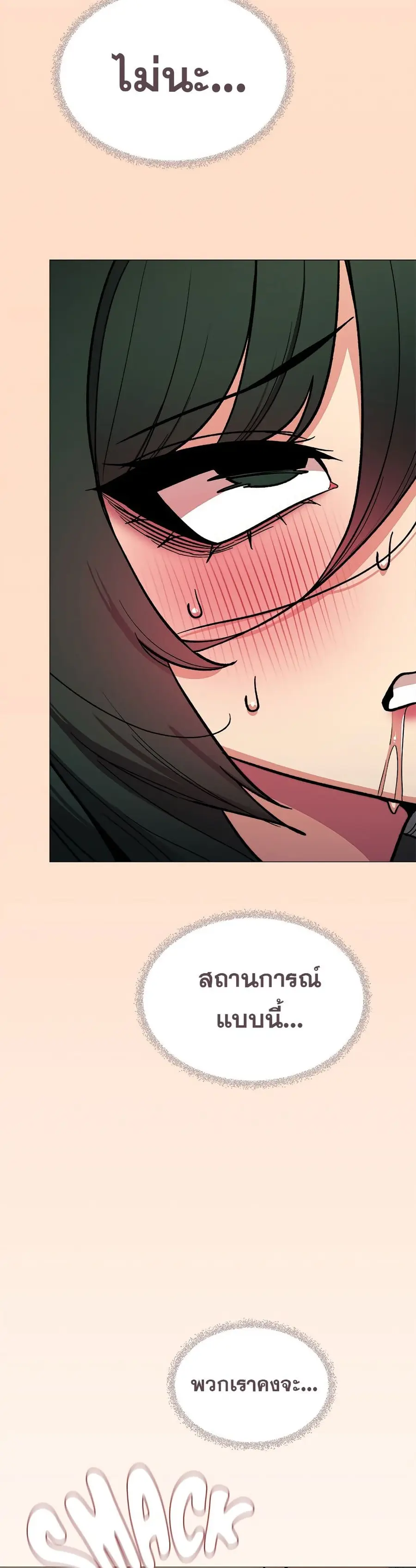 Stop Smoking ตอนที่ 52 — หน้า 29 จาก 53
