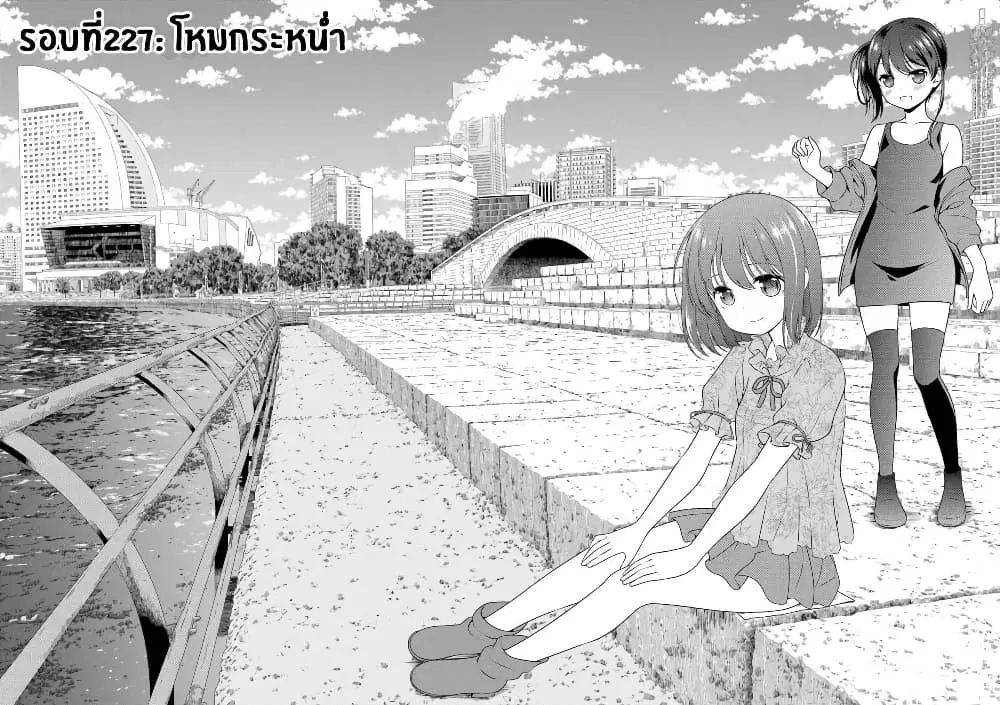 Saki ตอนที่ 227 — หน้า 2 จาก 17