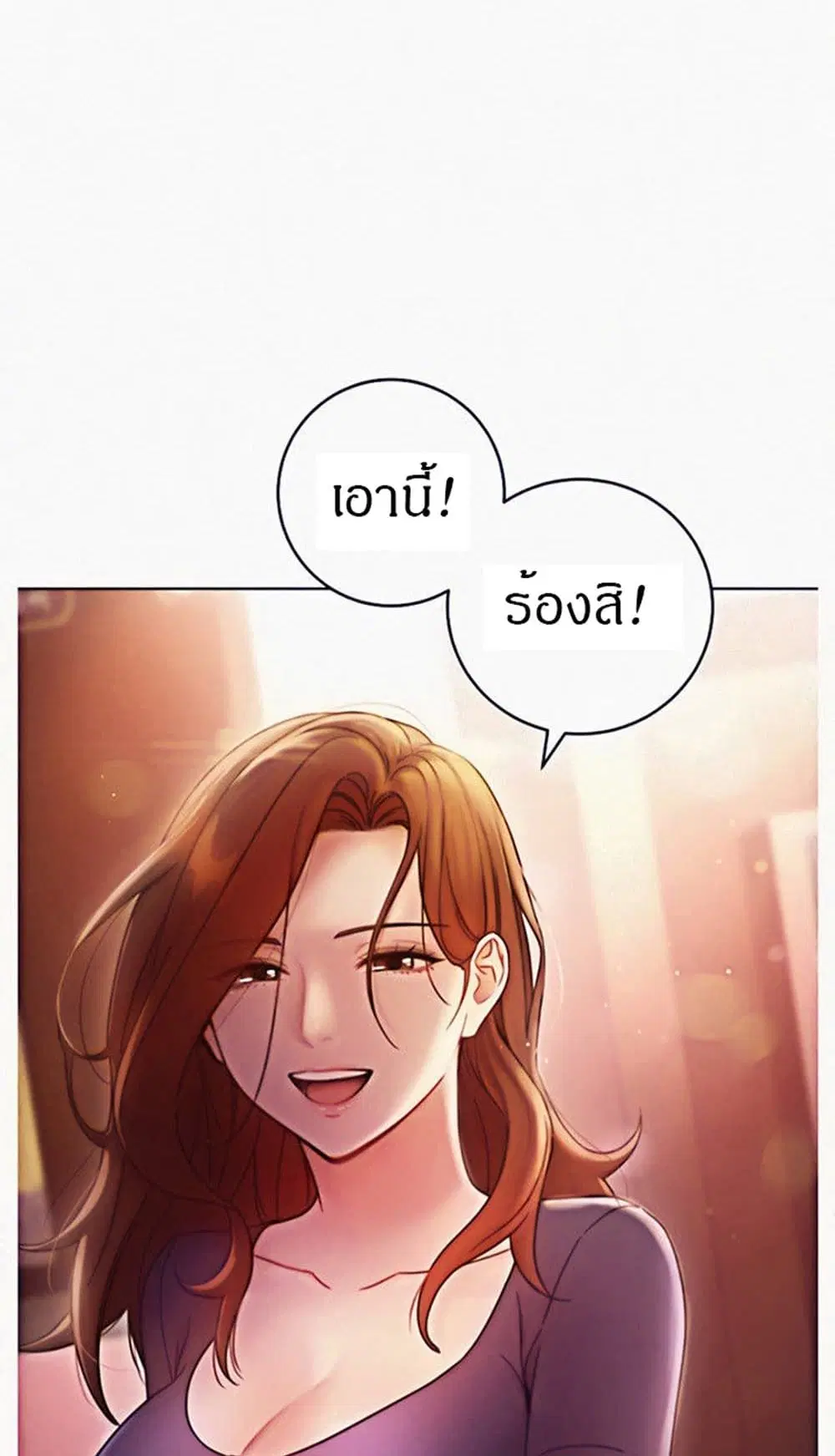 Stepmother Friends ตอนที่ 54 — หน้า 45 จาก 46