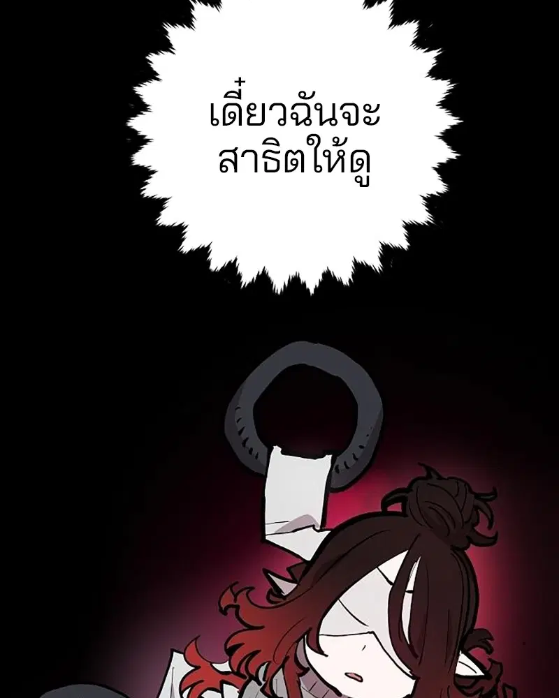 The Player ตอนที่ 162 — หน้า 178 จาก 188