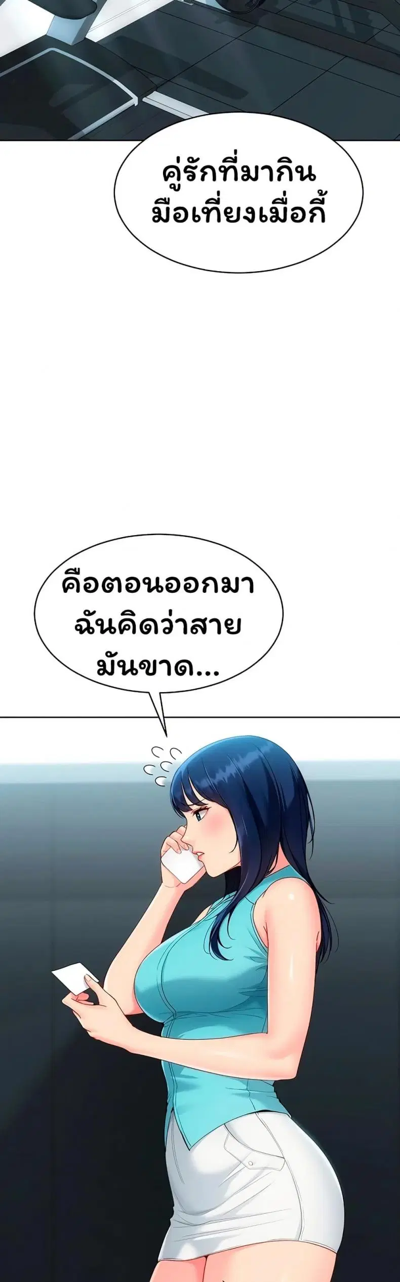 Set It! ตอนที่ 94 — หน้า 33 จาก 50