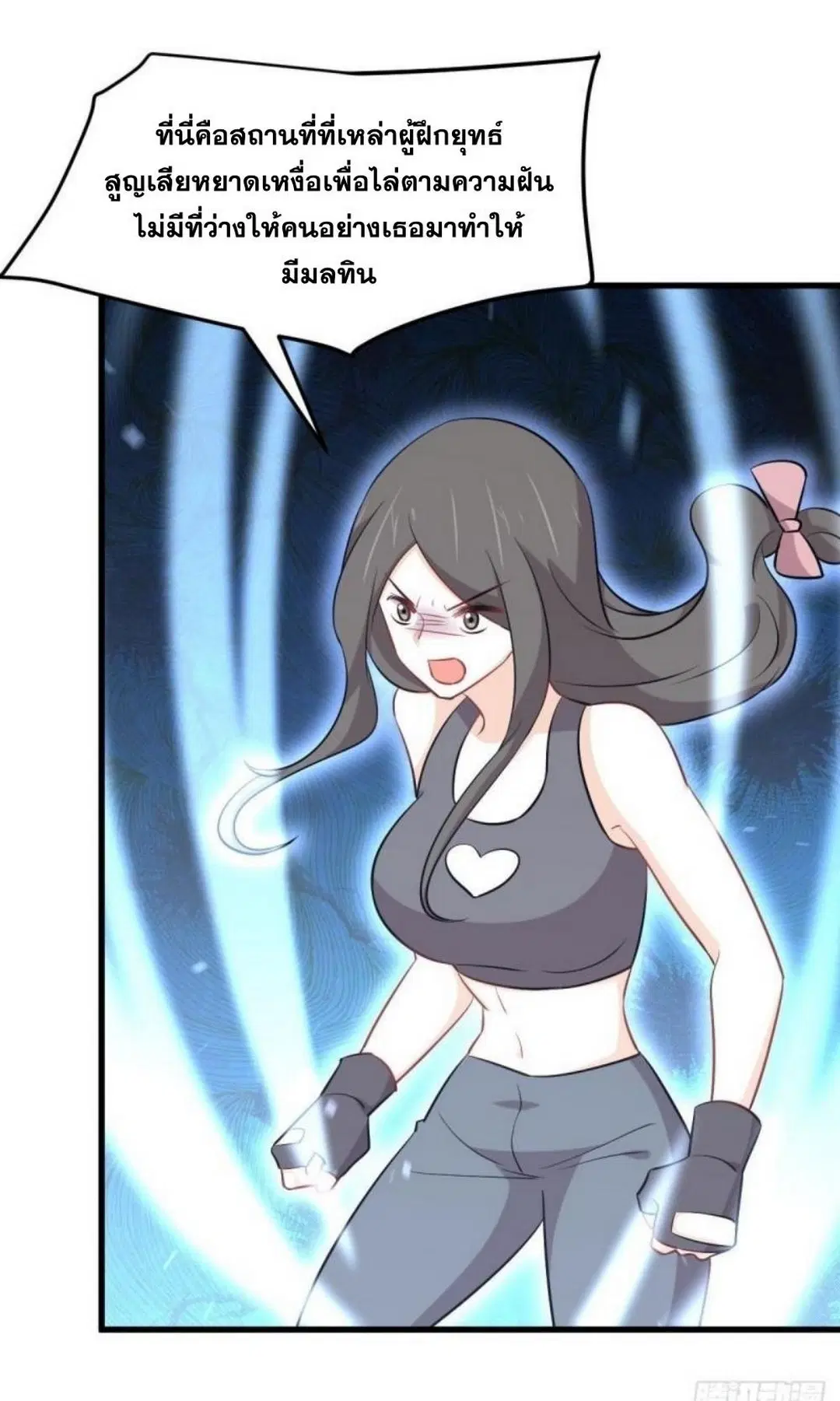 Immortal Swordsman in the Reverse World ตอนที่ 275 — หน้า 22 จาก 35