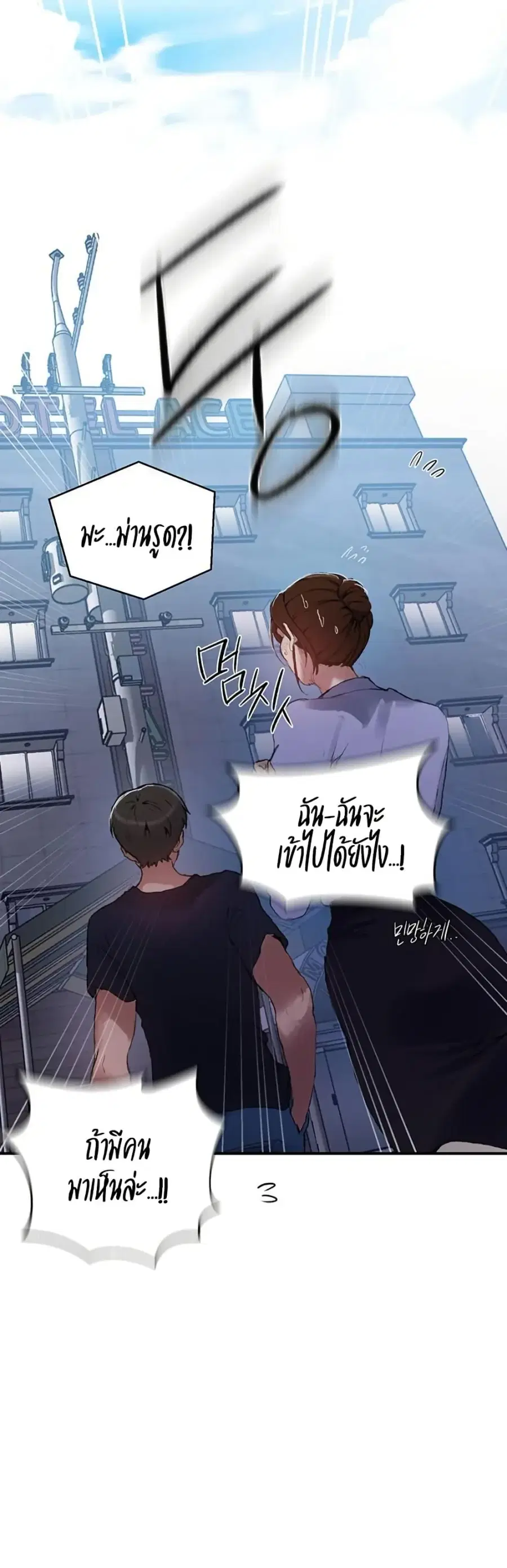 Secret Class ตอนที่ 280 — หน้า 4 จาก 30