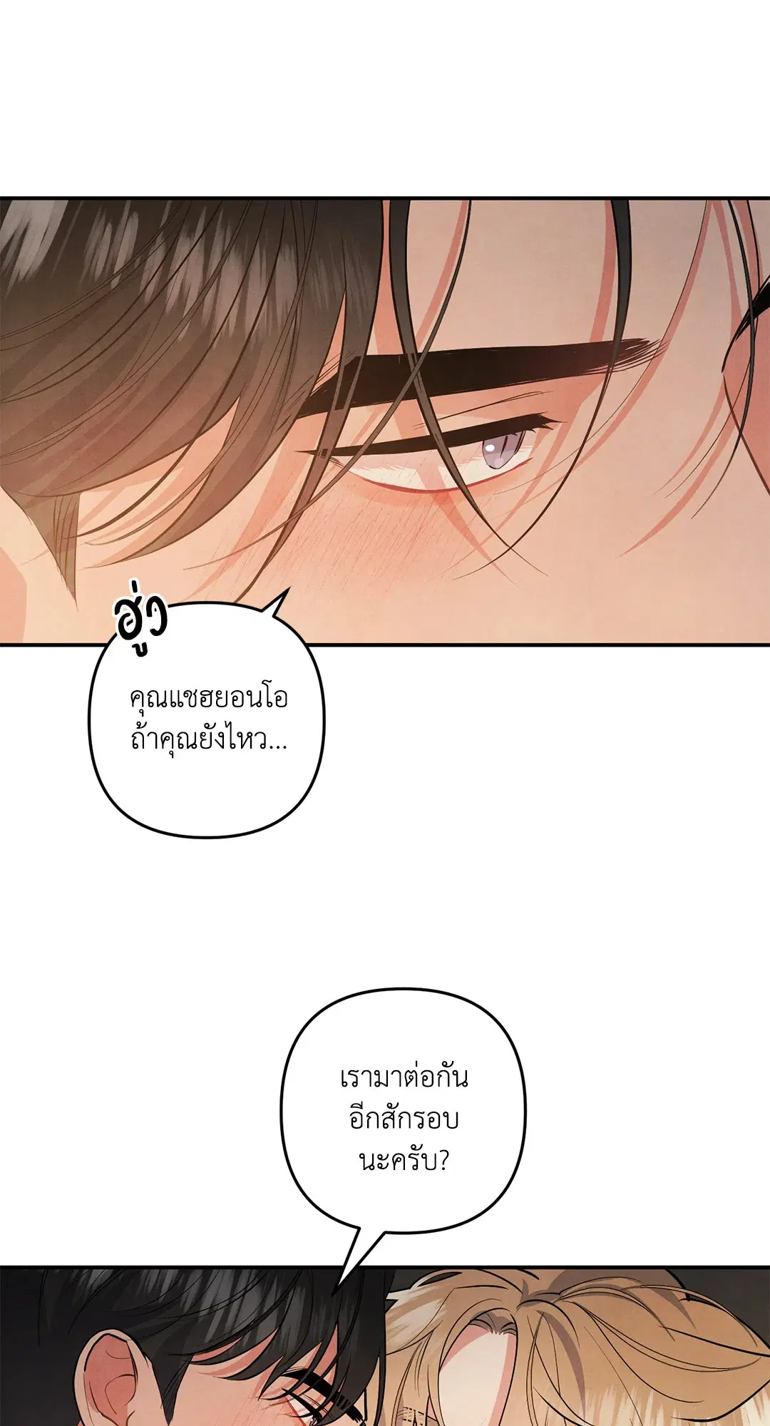 Roses and Champagne ตอนที่ 68 — หน้า 12 จาก 57