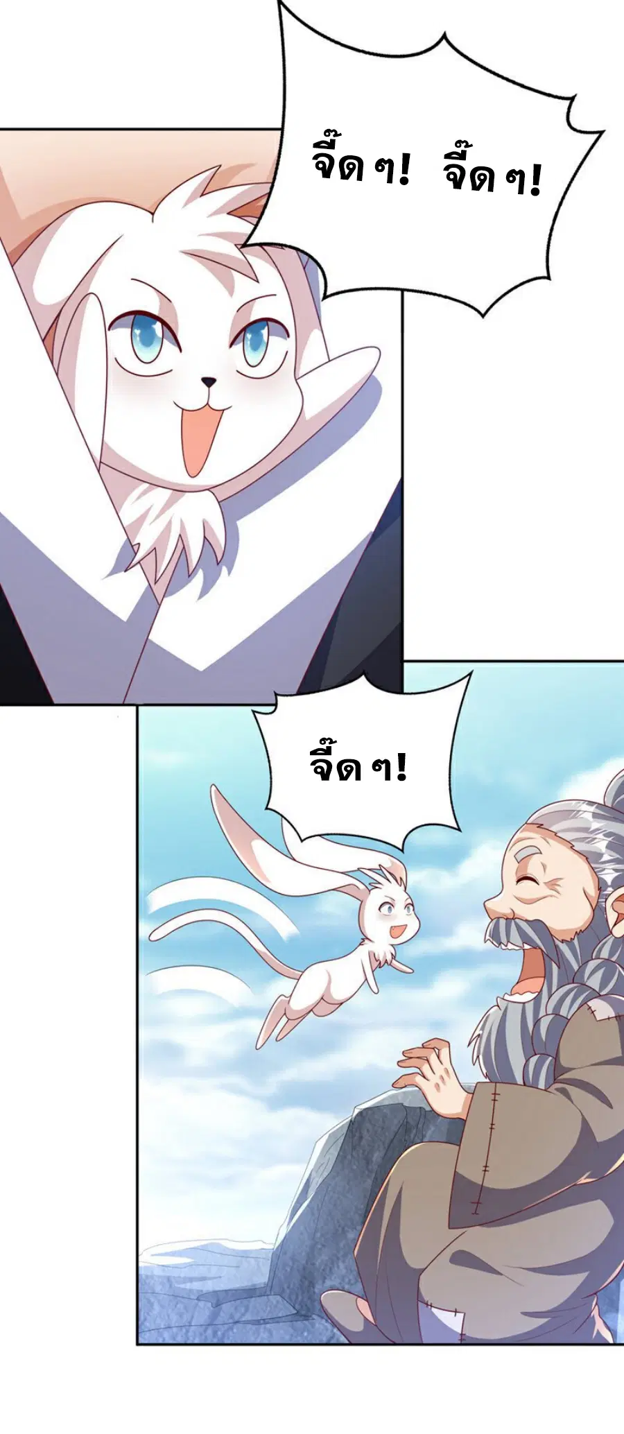 Wu Ni ตอนที่ 415 — หน้า 19 จาก 37