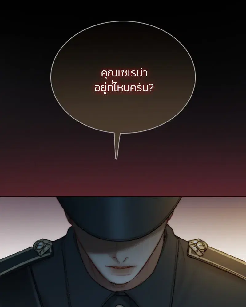 Serena ตอนที่ 113 — หน้า 79 จาก 124