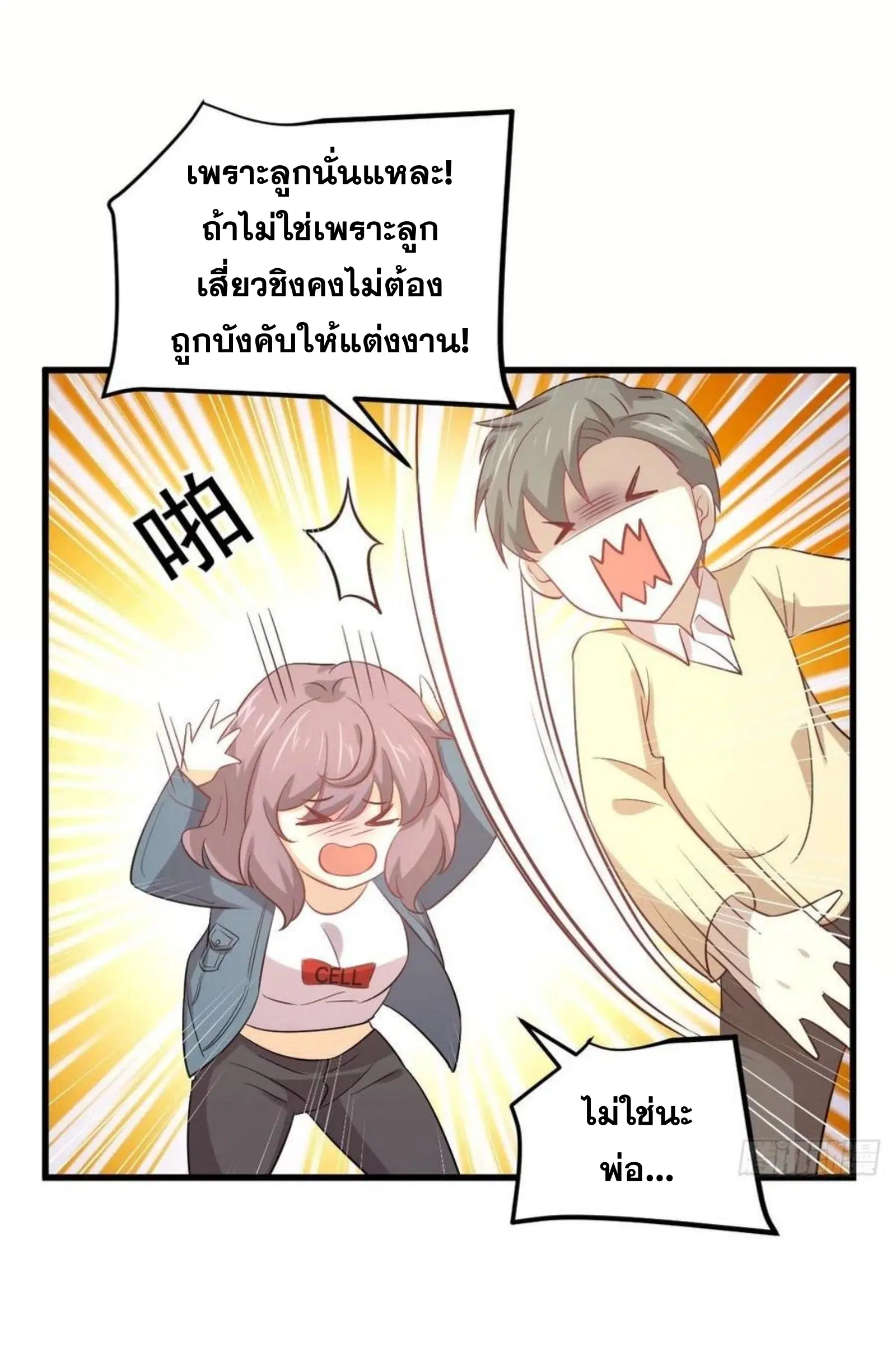 Immortal Swordsman in the Reverse World ตอนที่ 171 — หน้า 8 จาก 41