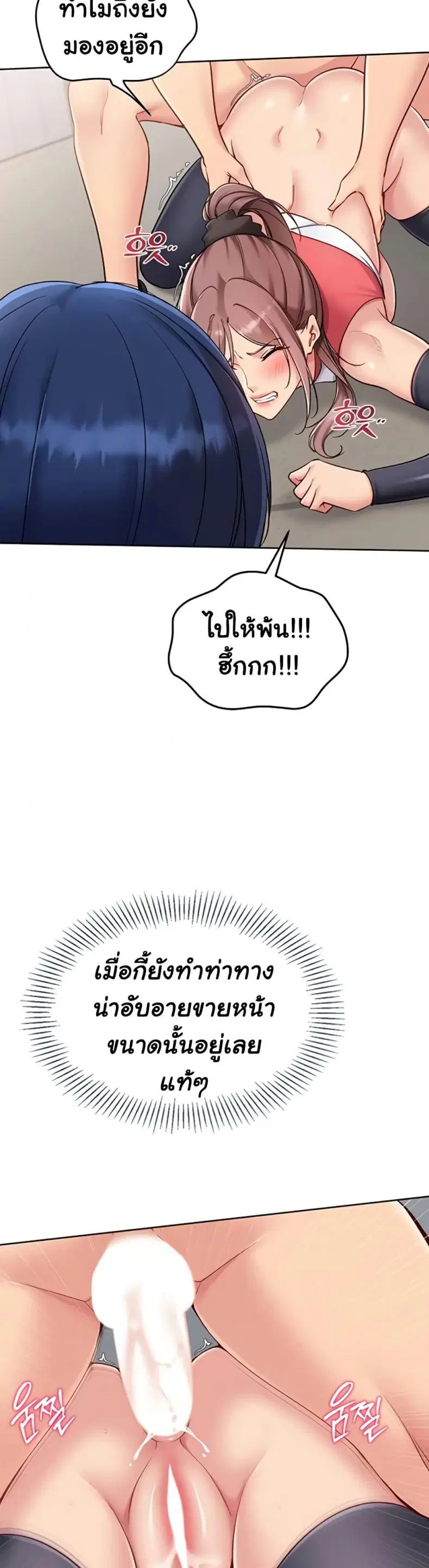 Set It! ตอนที่ 78 — หน้า 16 จาก 40
