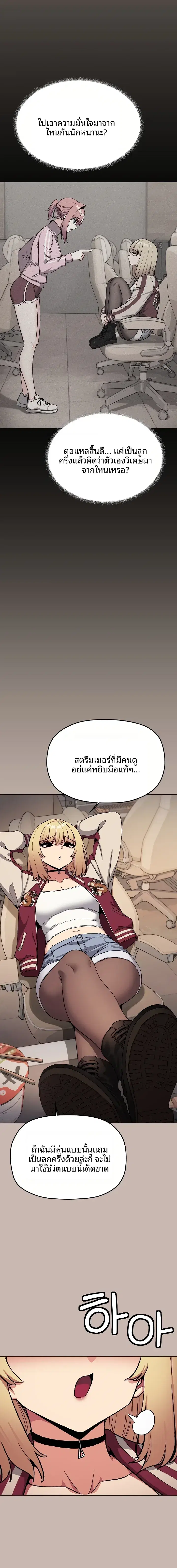 Stop Smoking ตอนที่ 109 — หน้า 3 จาก 21