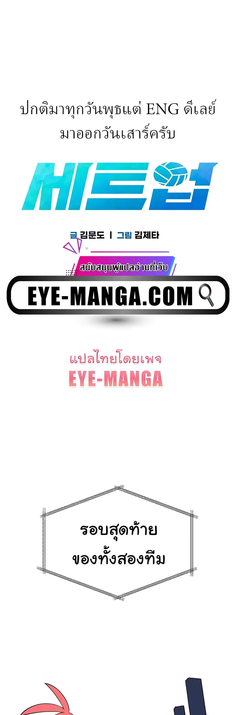 Set Up ตอนที่ 15 — หน้า 2 จาก 61