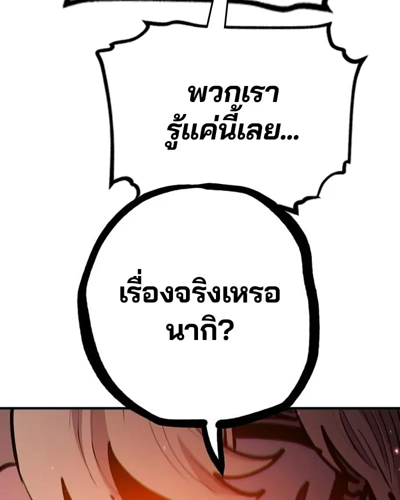 The Player ตอนที่ 172 — หน้า 30 จาก 165