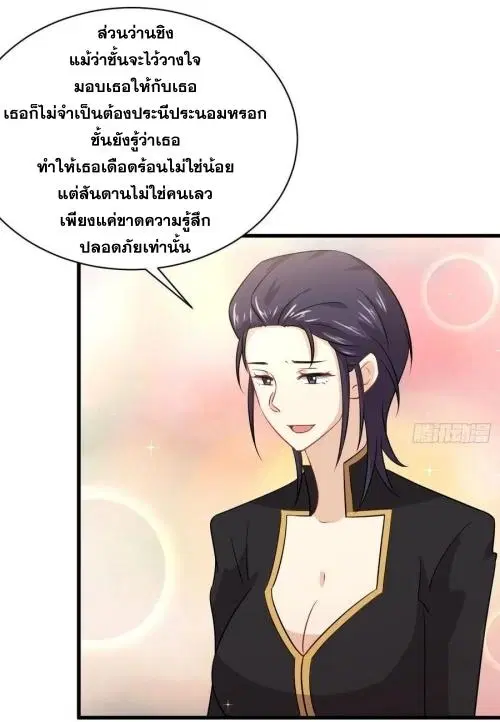 Immortal Swordsman in the Reverse World ตอนที่ 138 — หน้า 35 จาก 47