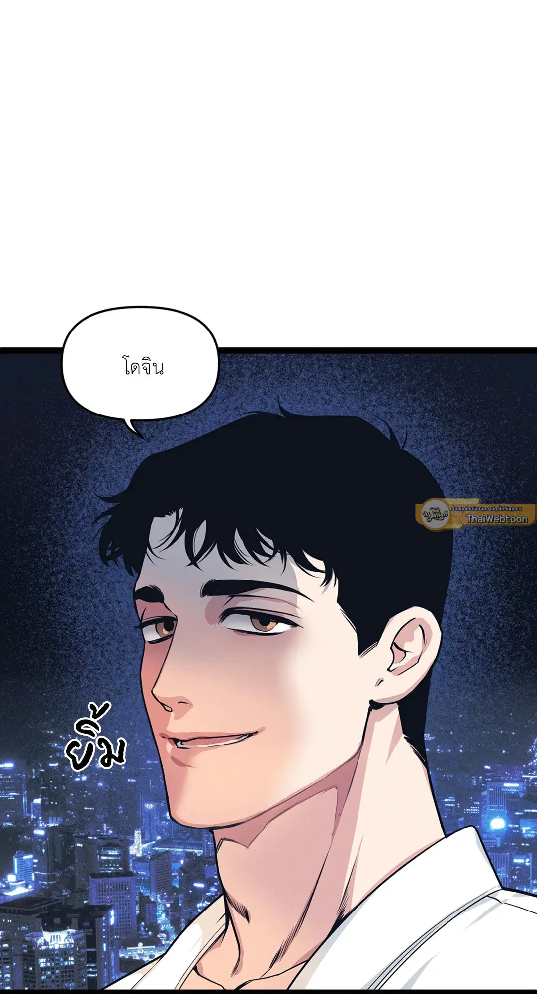 Full Volume ตอนที่ 76.07 — หน้า 51 จาก 62