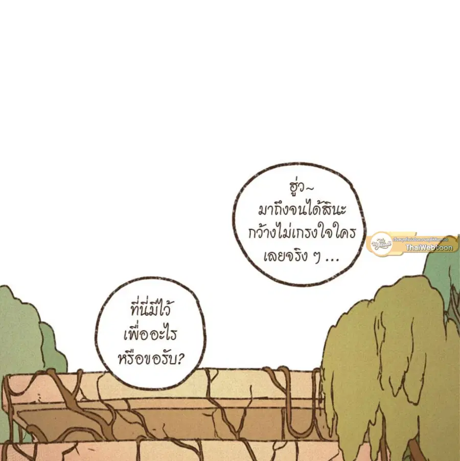 ENNEAD ตอนที่ 89 — หน้า 57 จาก 64
