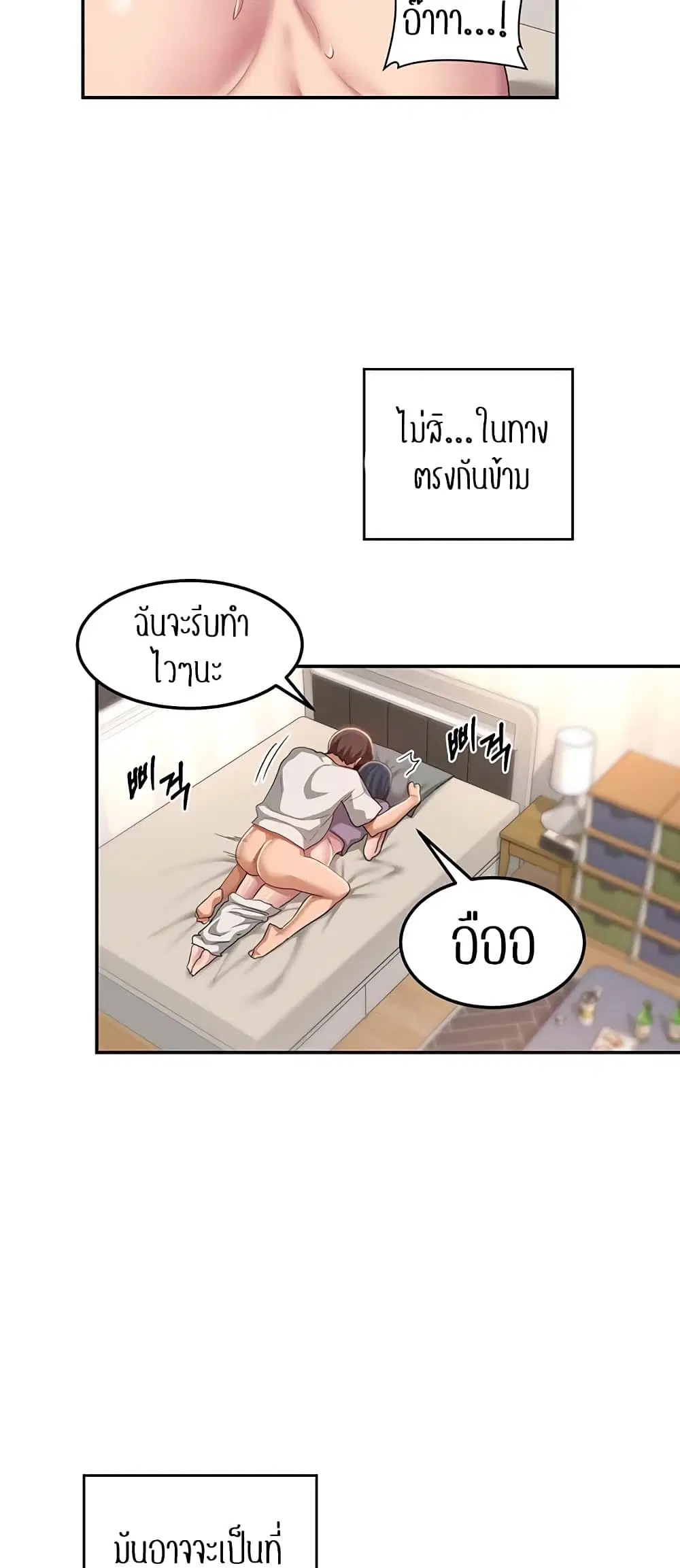Sextudy Group ตอนที่ 99 — หน้า 46 จาก 57