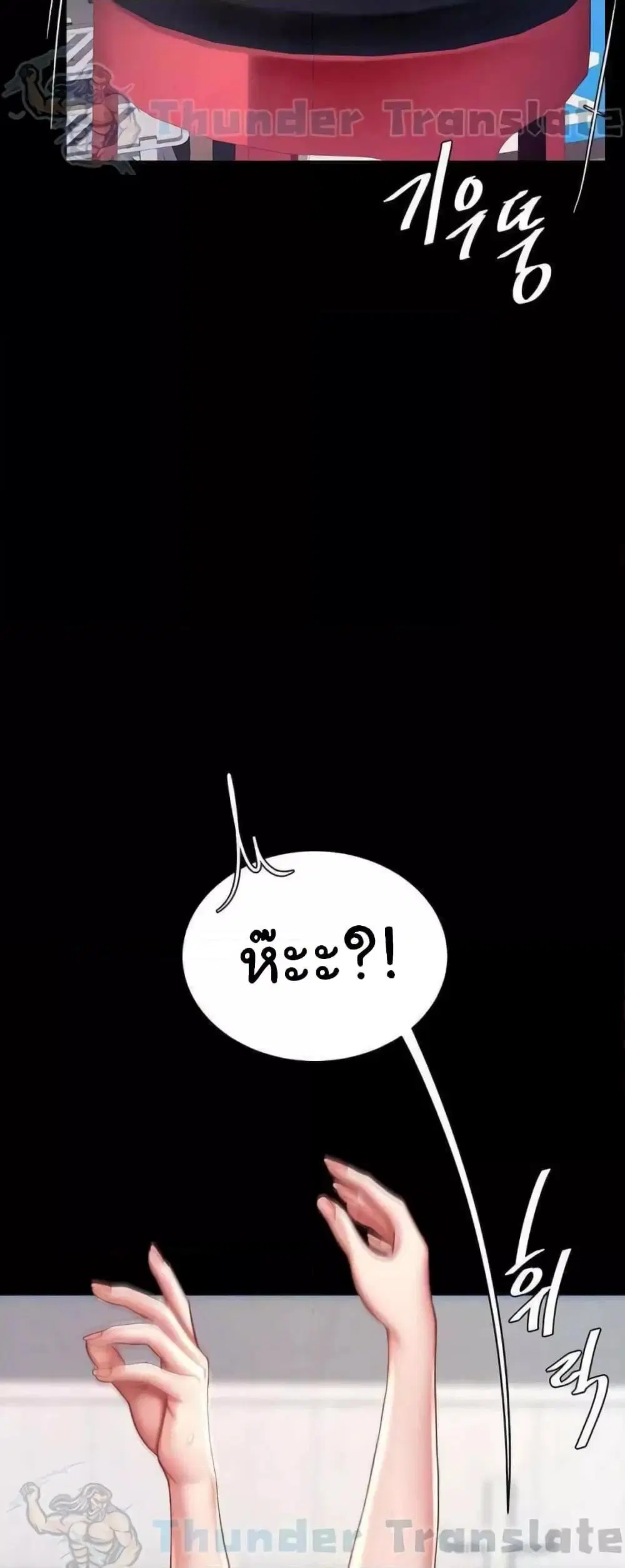 Go Ahead Mom ตอนที่ 55 — หน้า 17 จาก 82