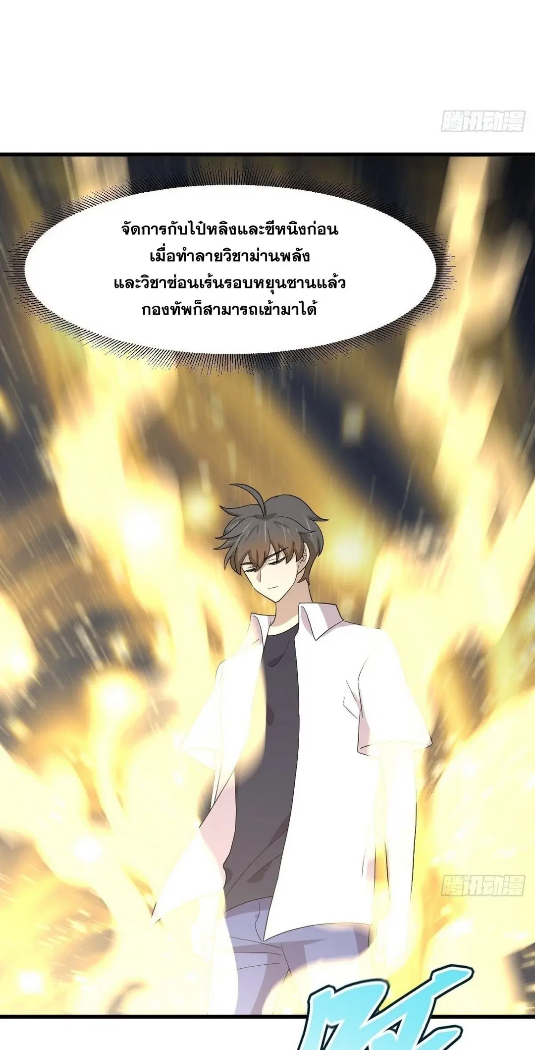 Immortal Swordsman in the Reverse World ตอนที่ 378 — หน้า 38 จาก 49