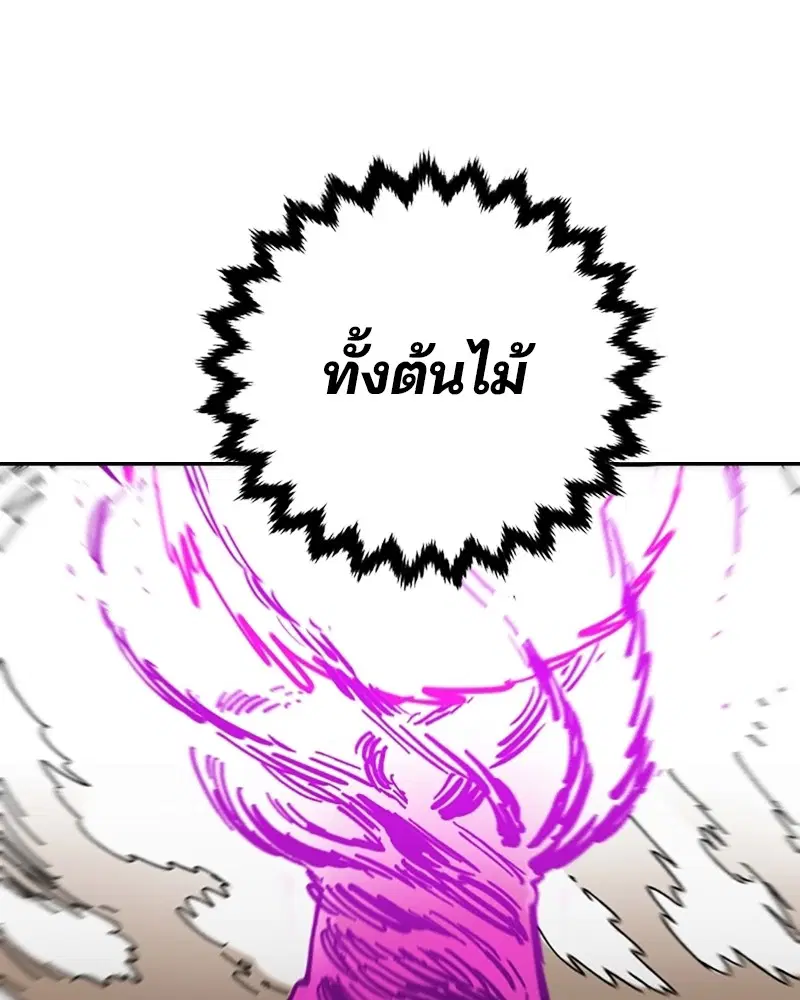 The Player ตอนที่ 145 — หน้า 131 จาก 169